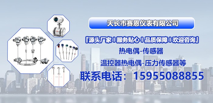 耐磨热电偶应用场景示意图