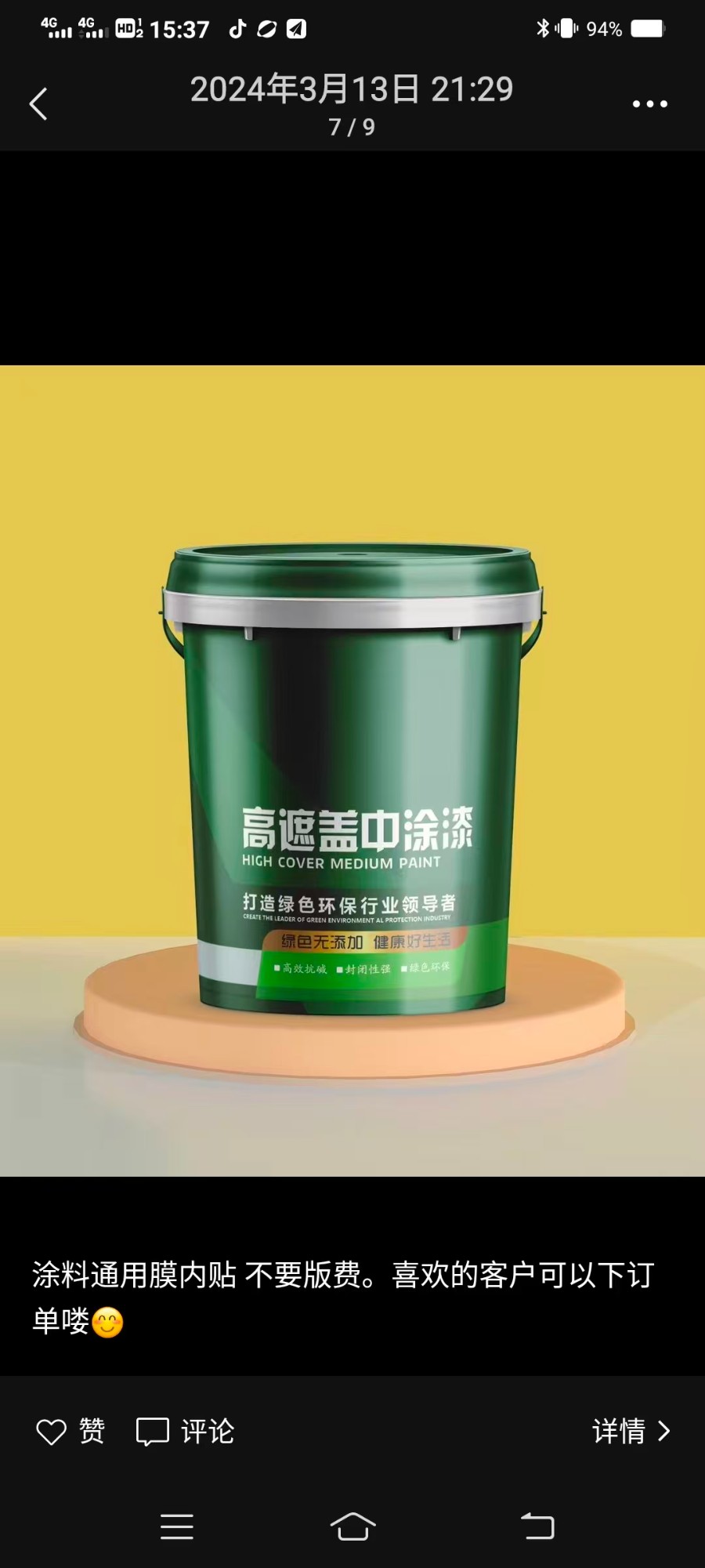 包装容器实景