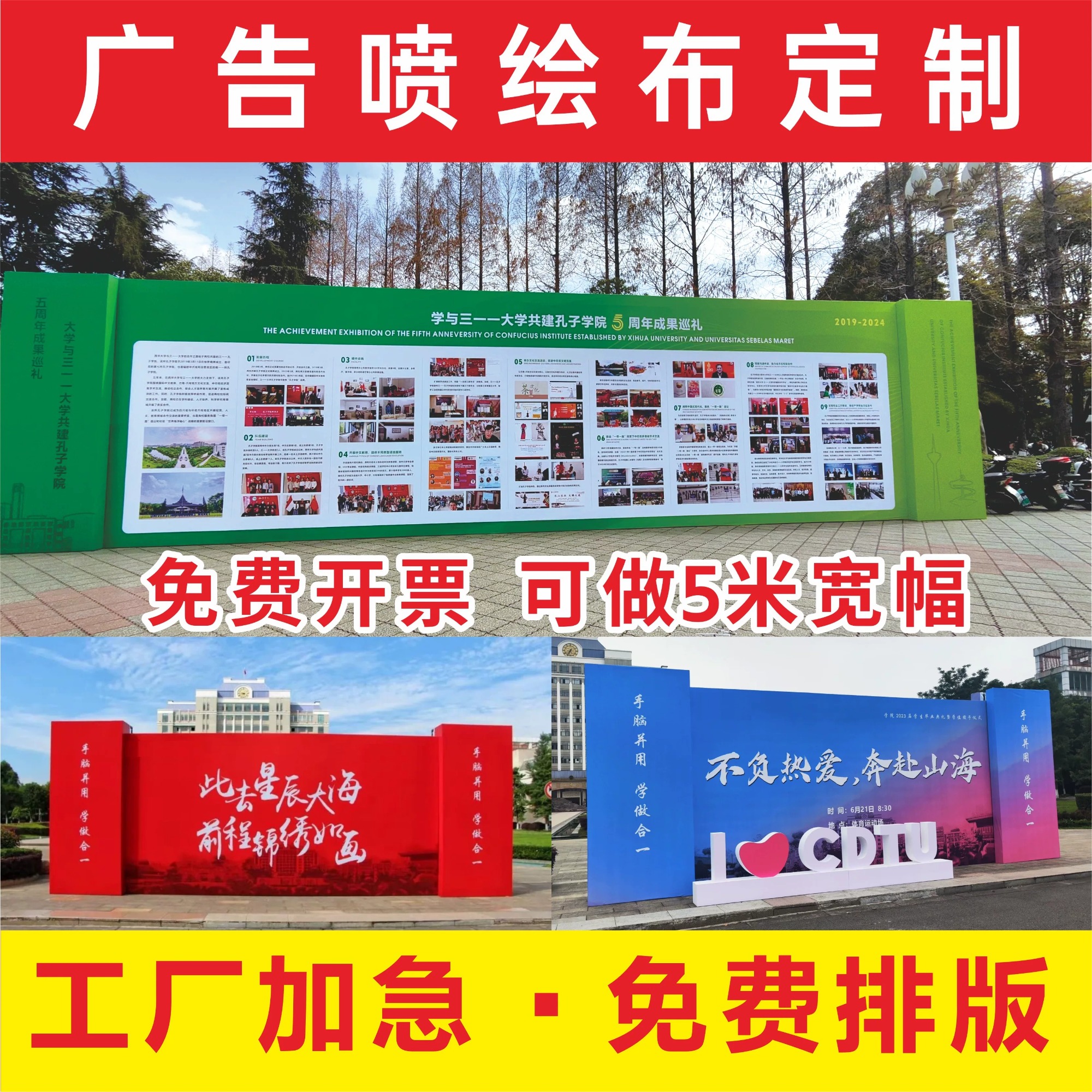 喷绘写真制作现场