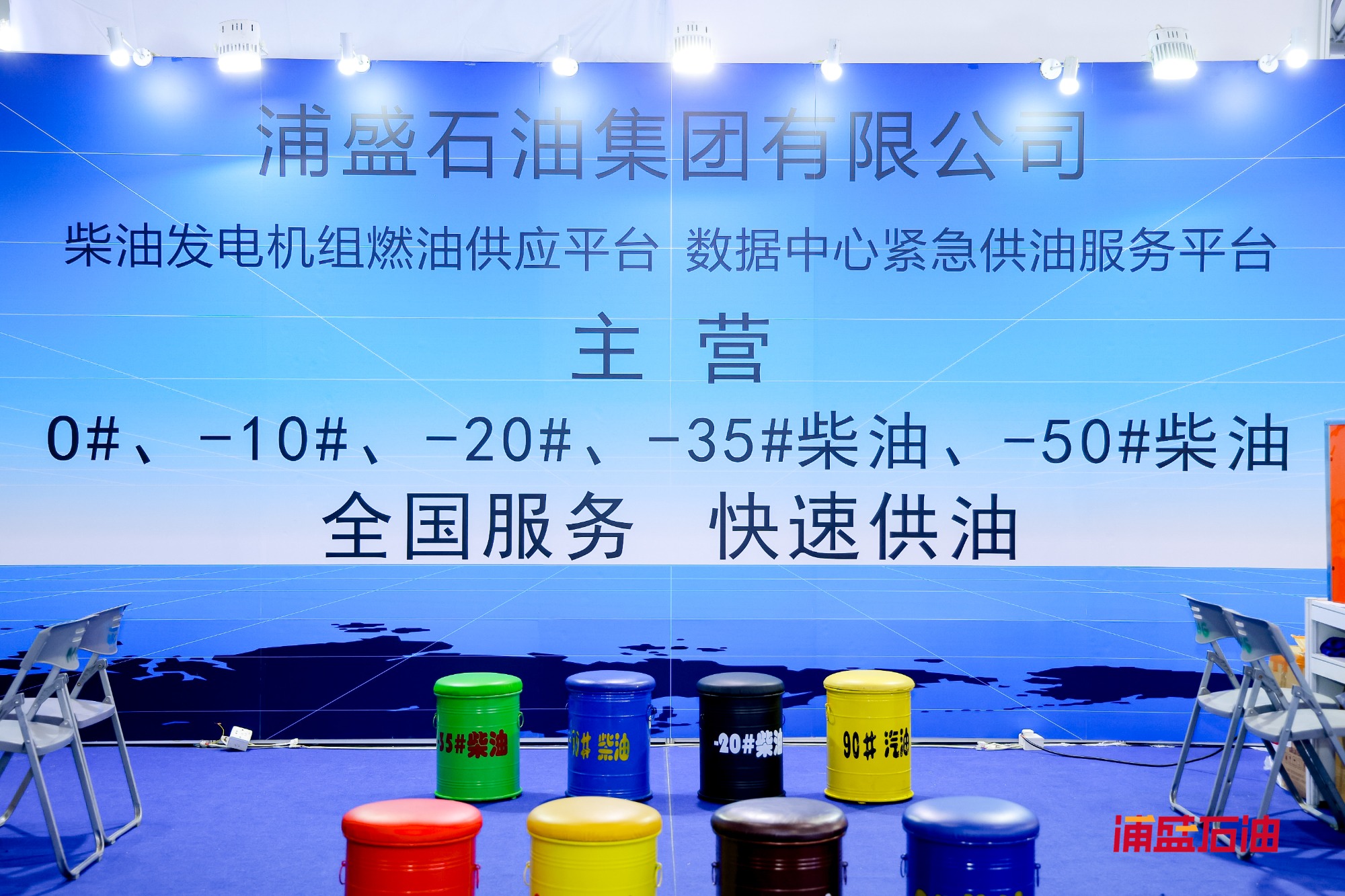 物流车队加油调度场景