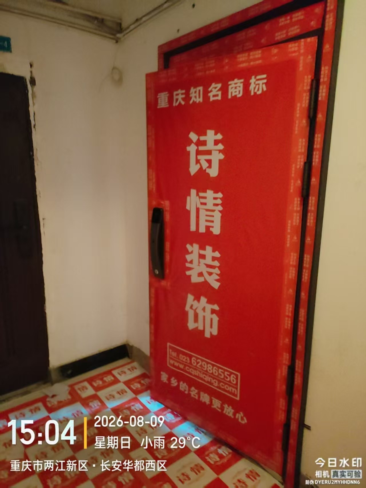 装修辅材仓储实拍