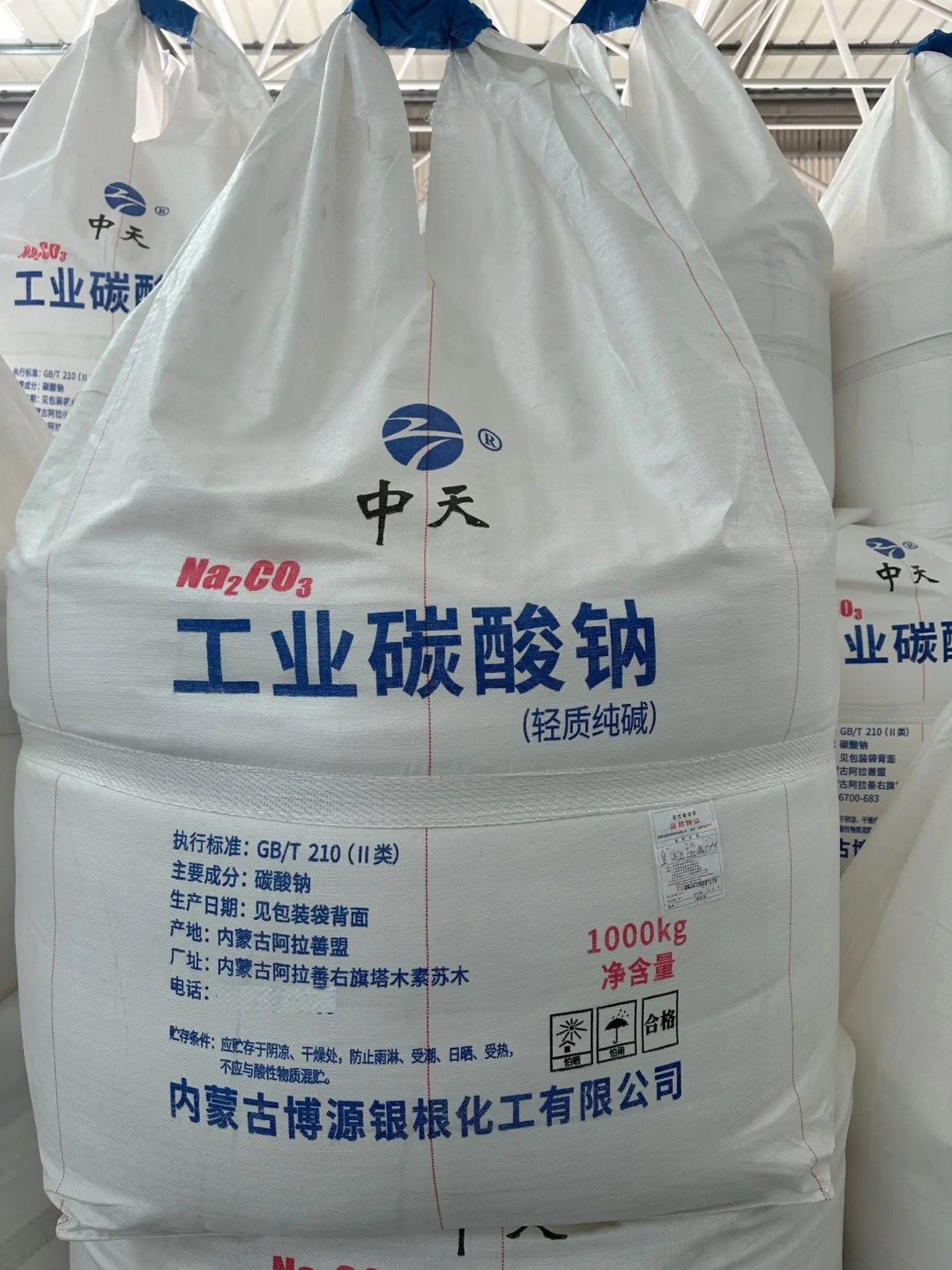 河南郑铂新材料有限公司生产基地