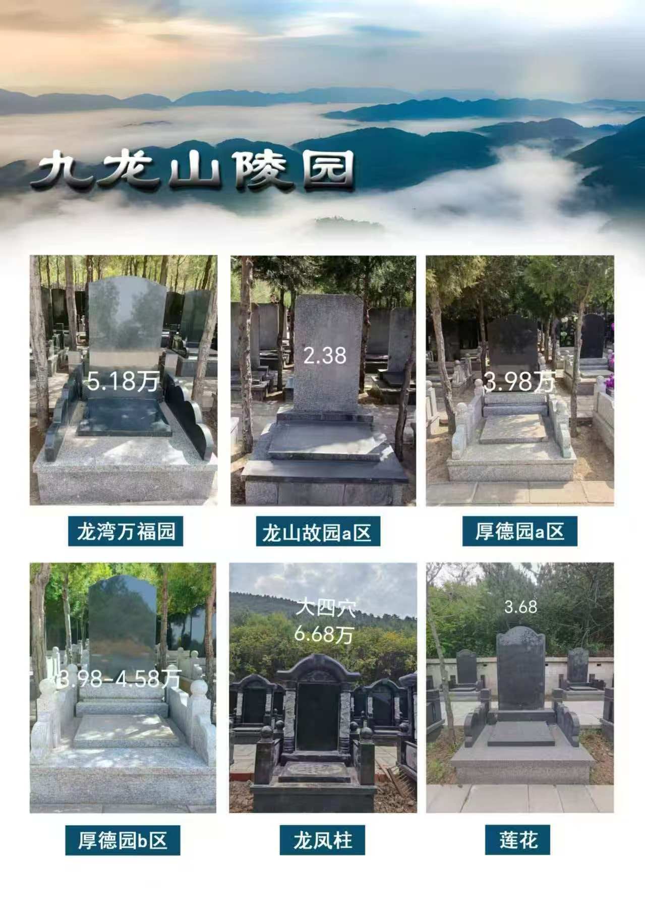 河北公墓实地看墓场景