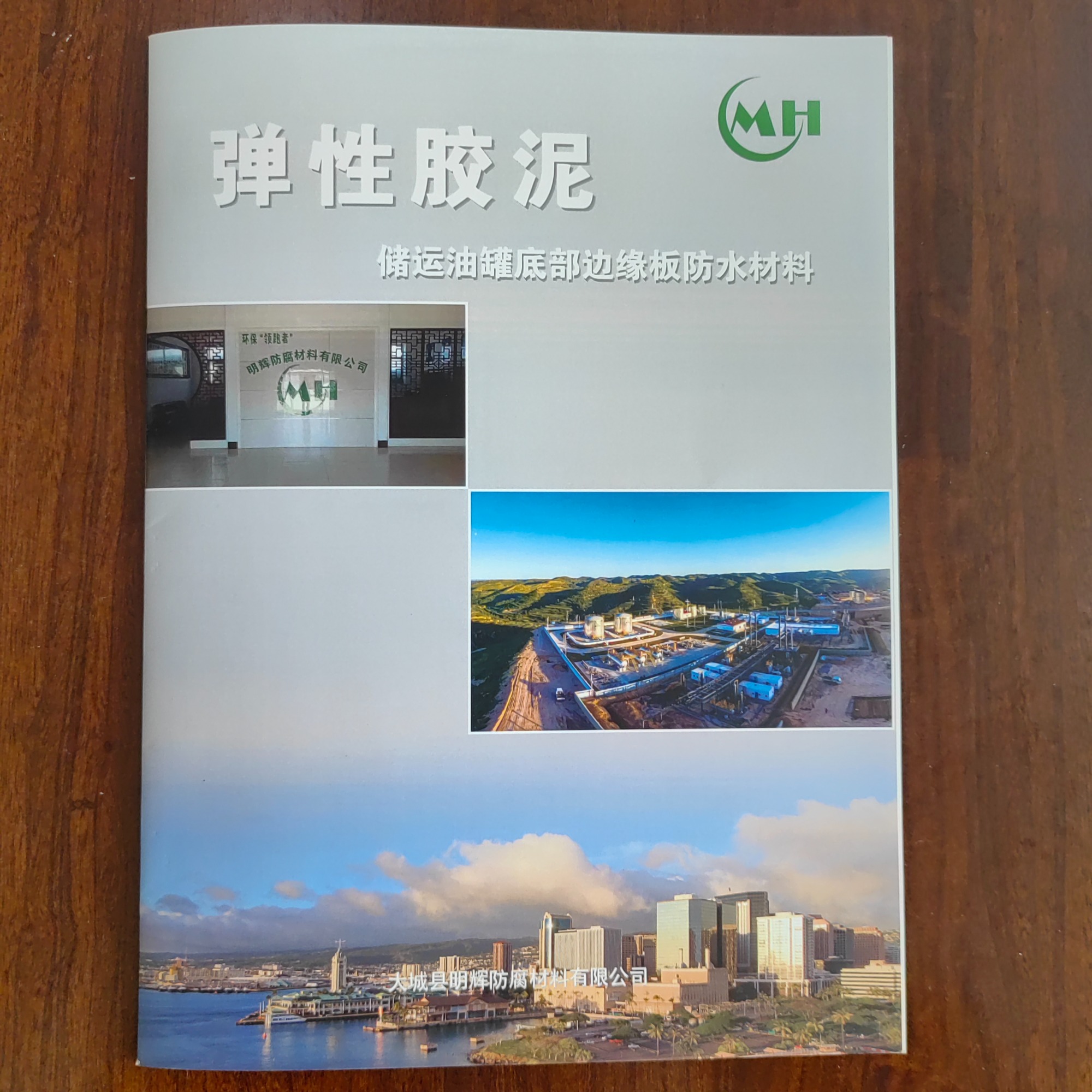 CTPU防水弹性胶泥产品展示