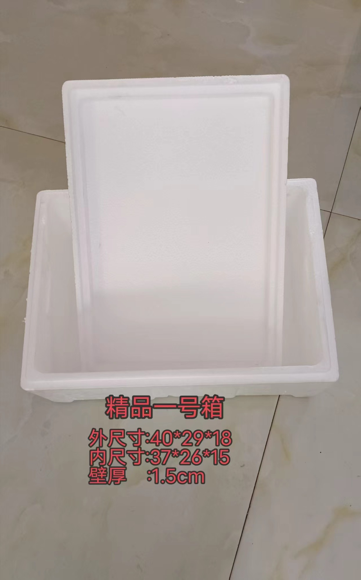 异形泡沫箱生产工艺