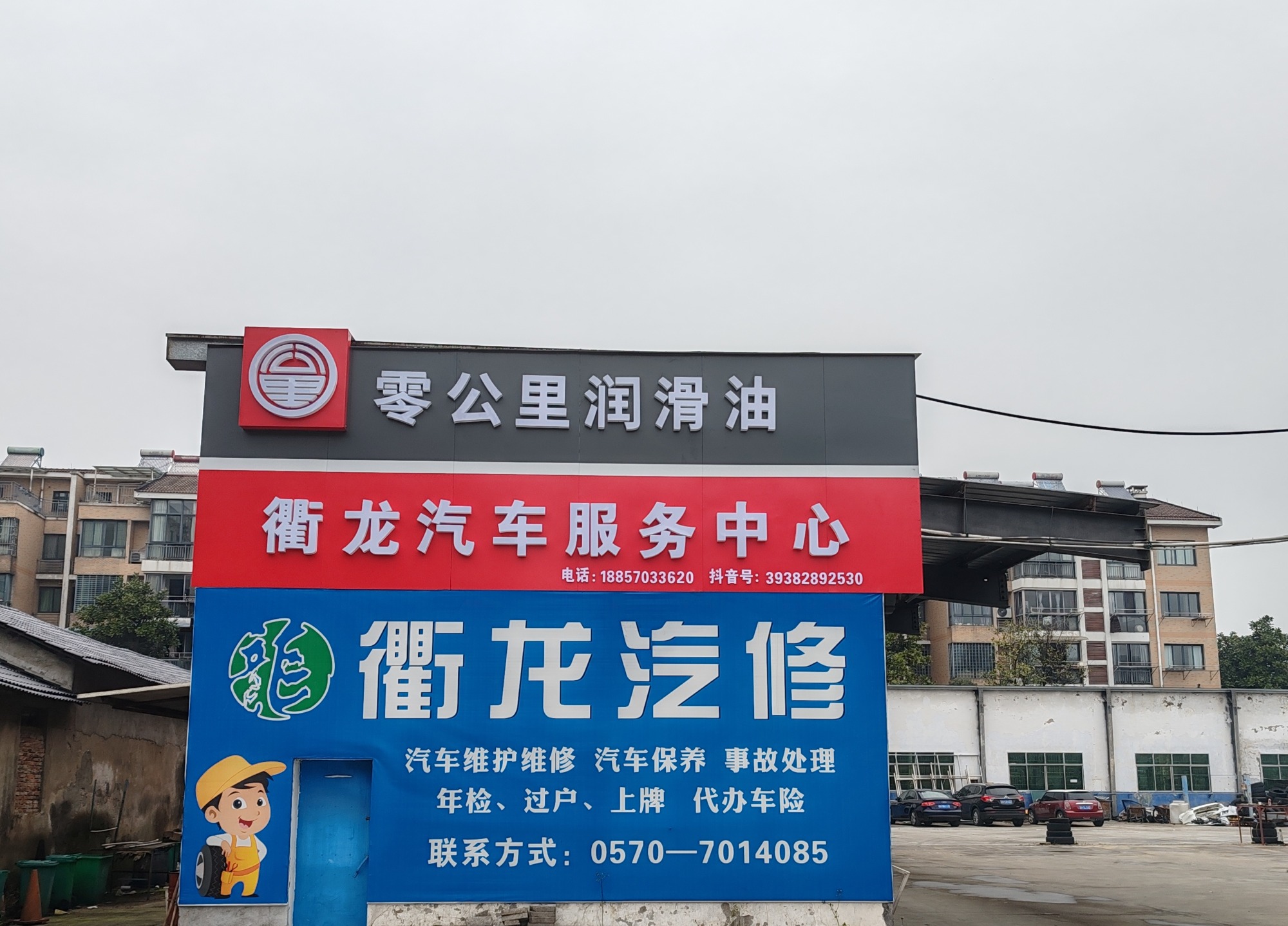 流动补胎服务现场