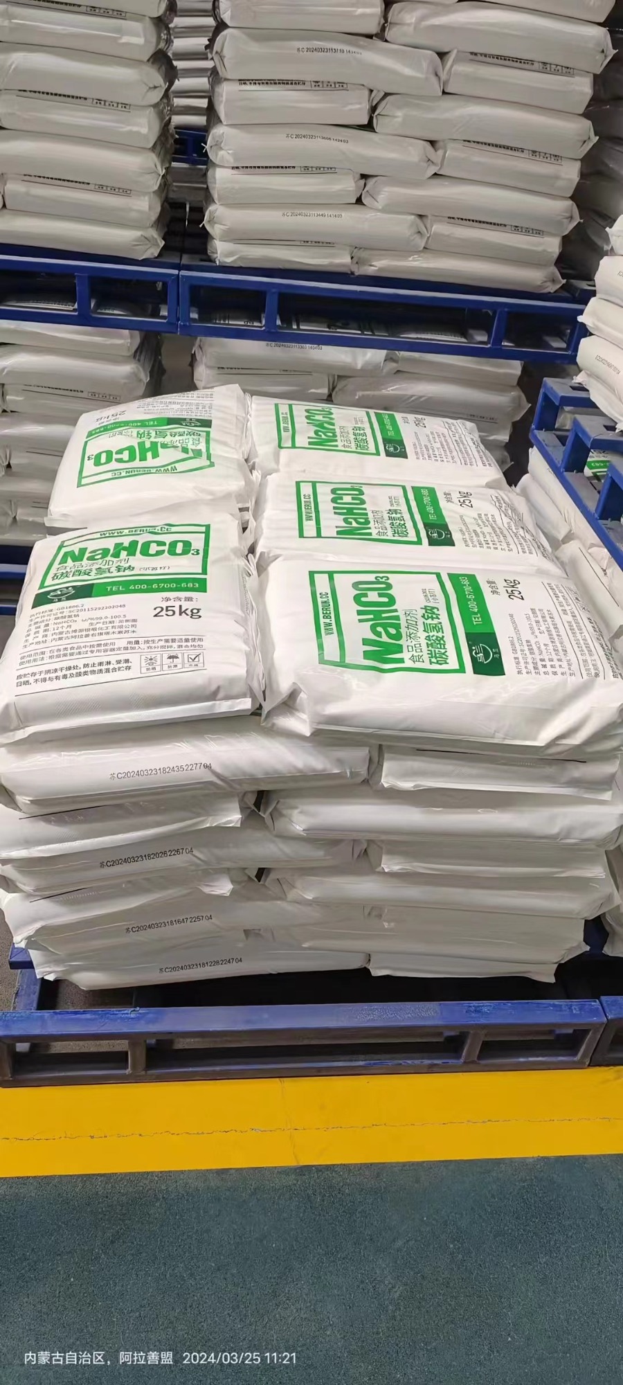 Pet Soda Ash Production