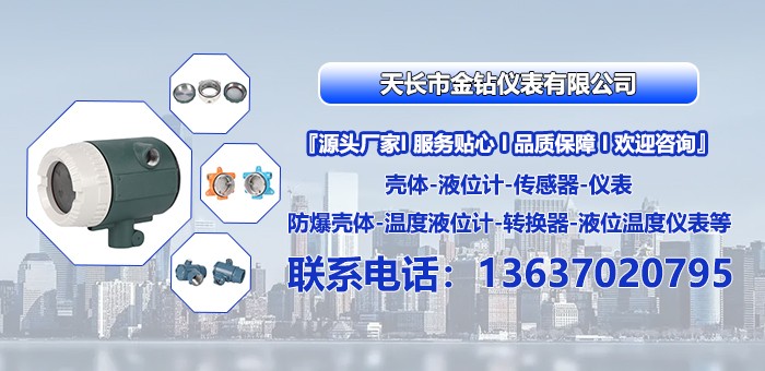仪表配套壳体产品