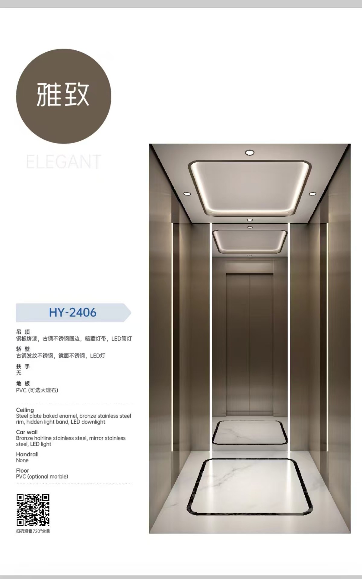 家用电梯实拍
