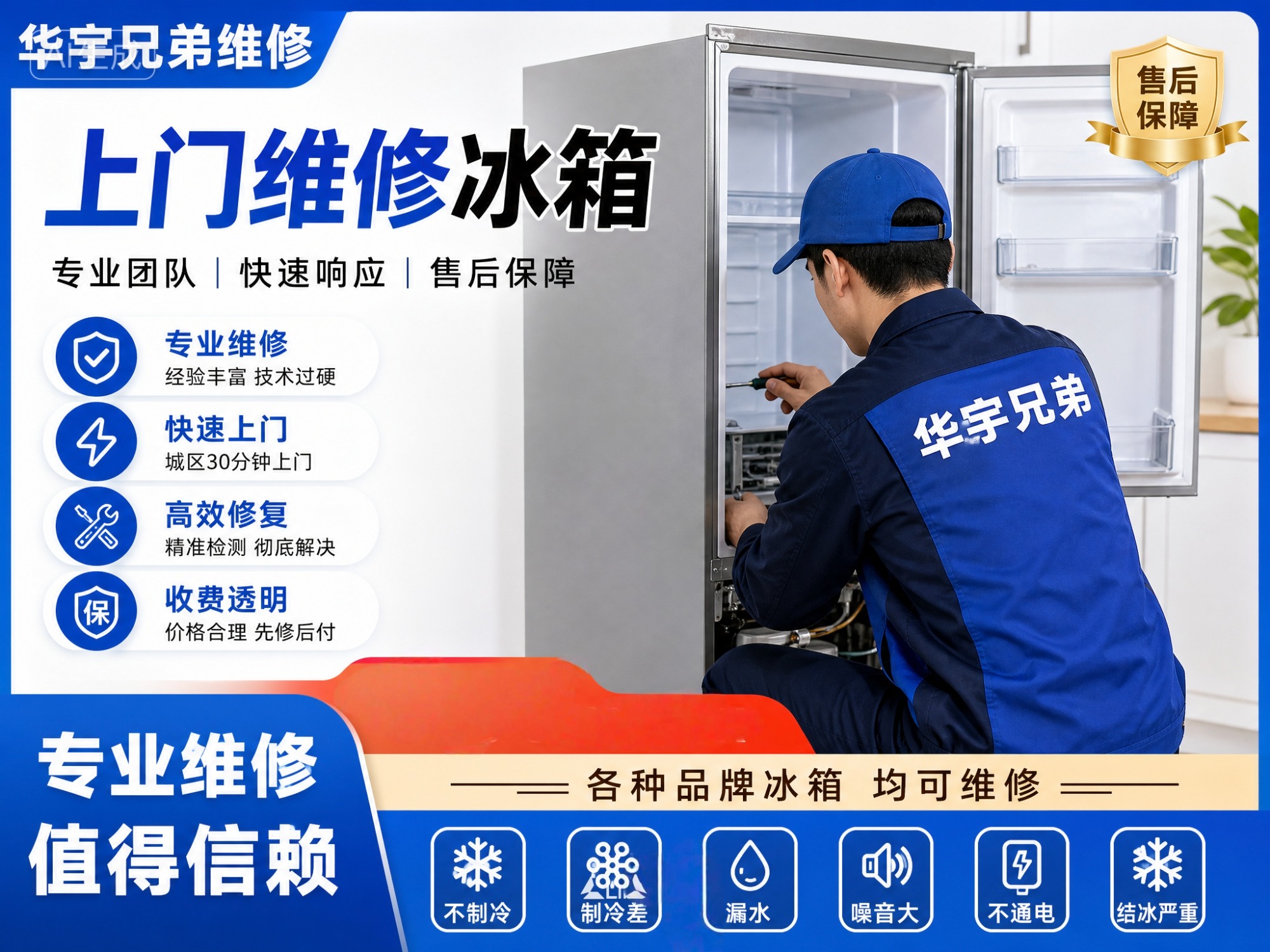 维修现场