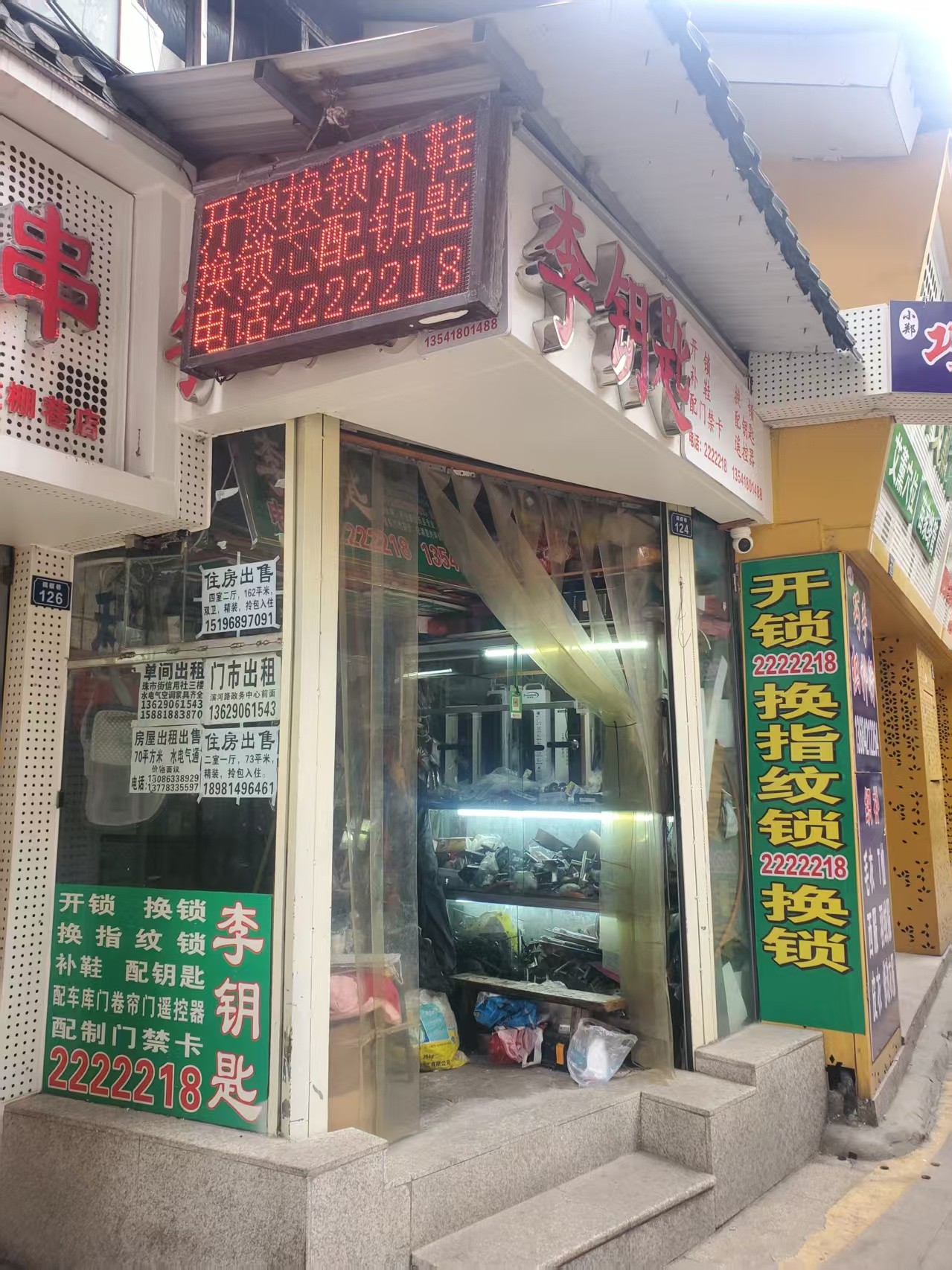 汽车锁具维修现场