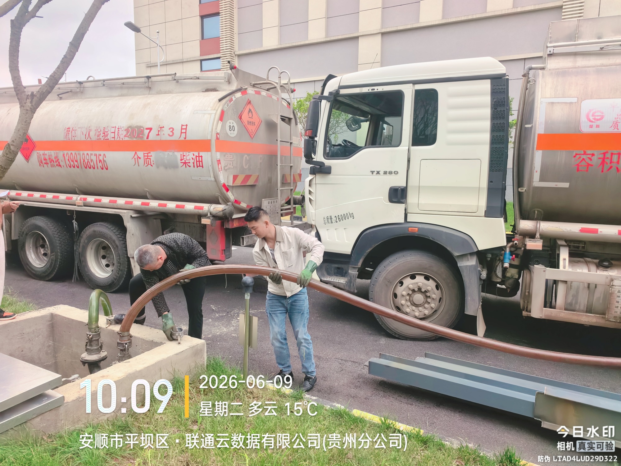柴油供应调度示意图