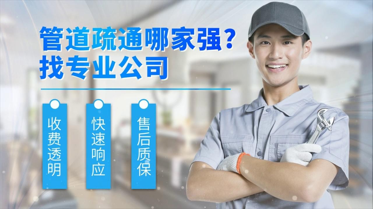 专业管道疏通车队