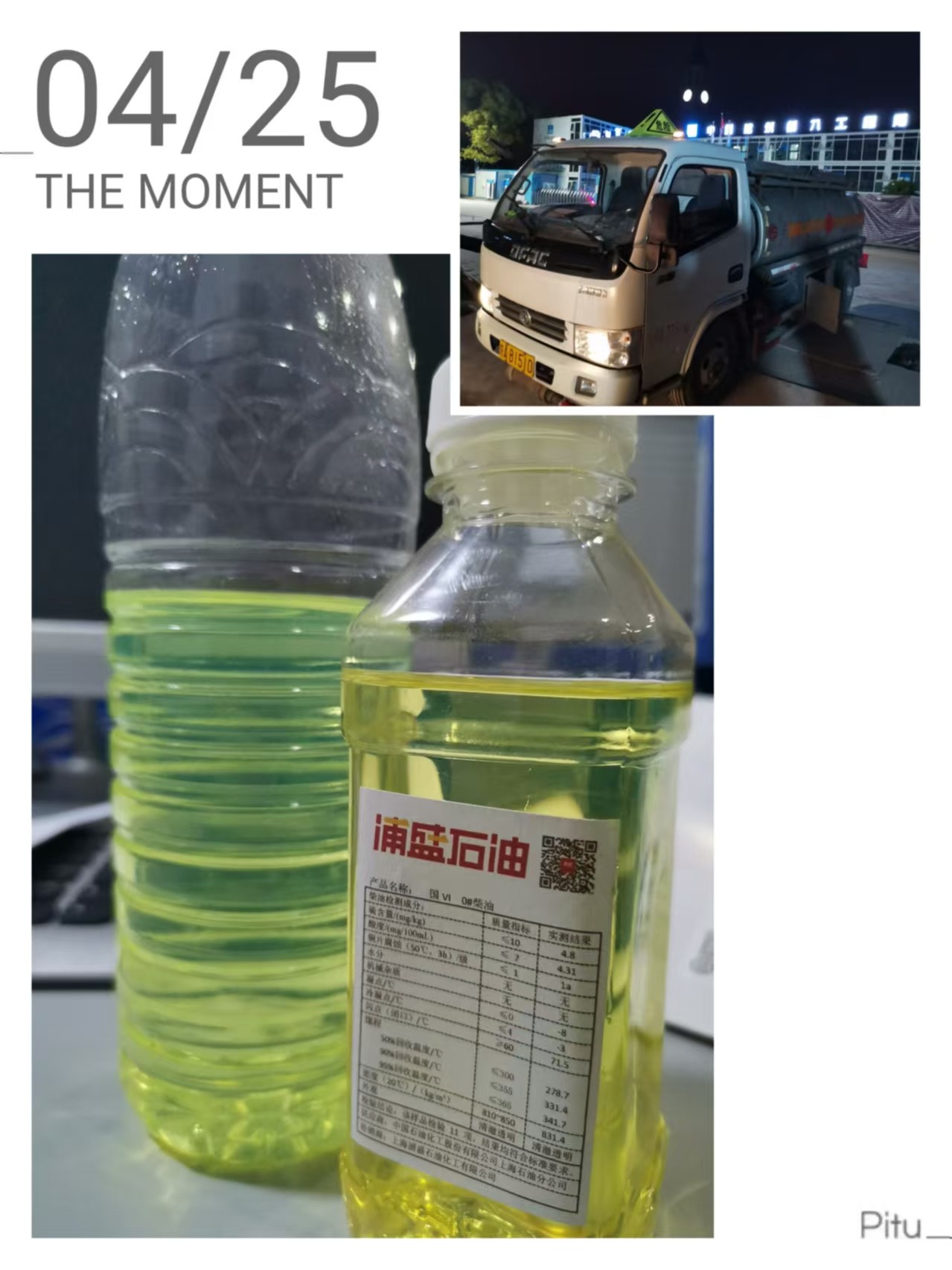 应急供油调度中心