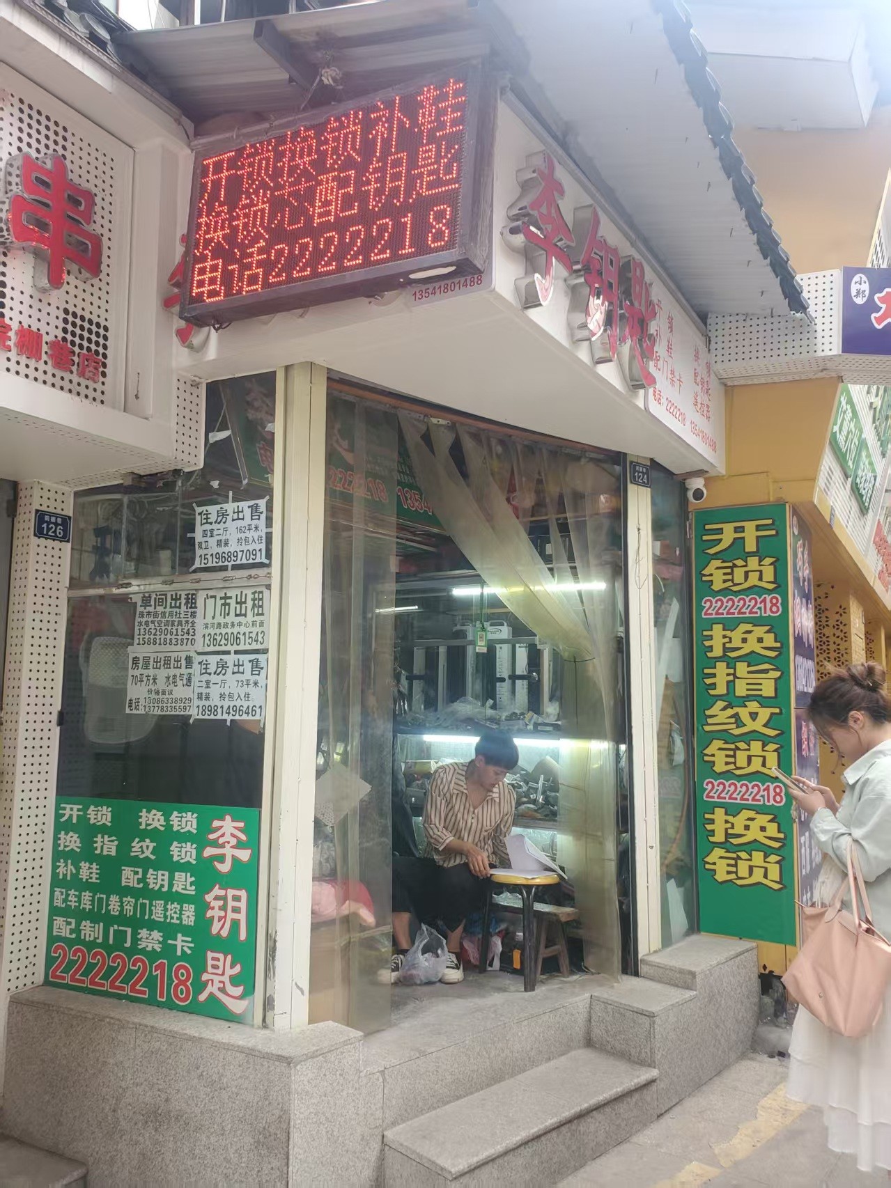 智能锁内部结构解析
