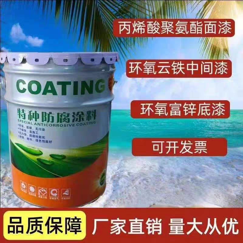 防腐涂料生产场景