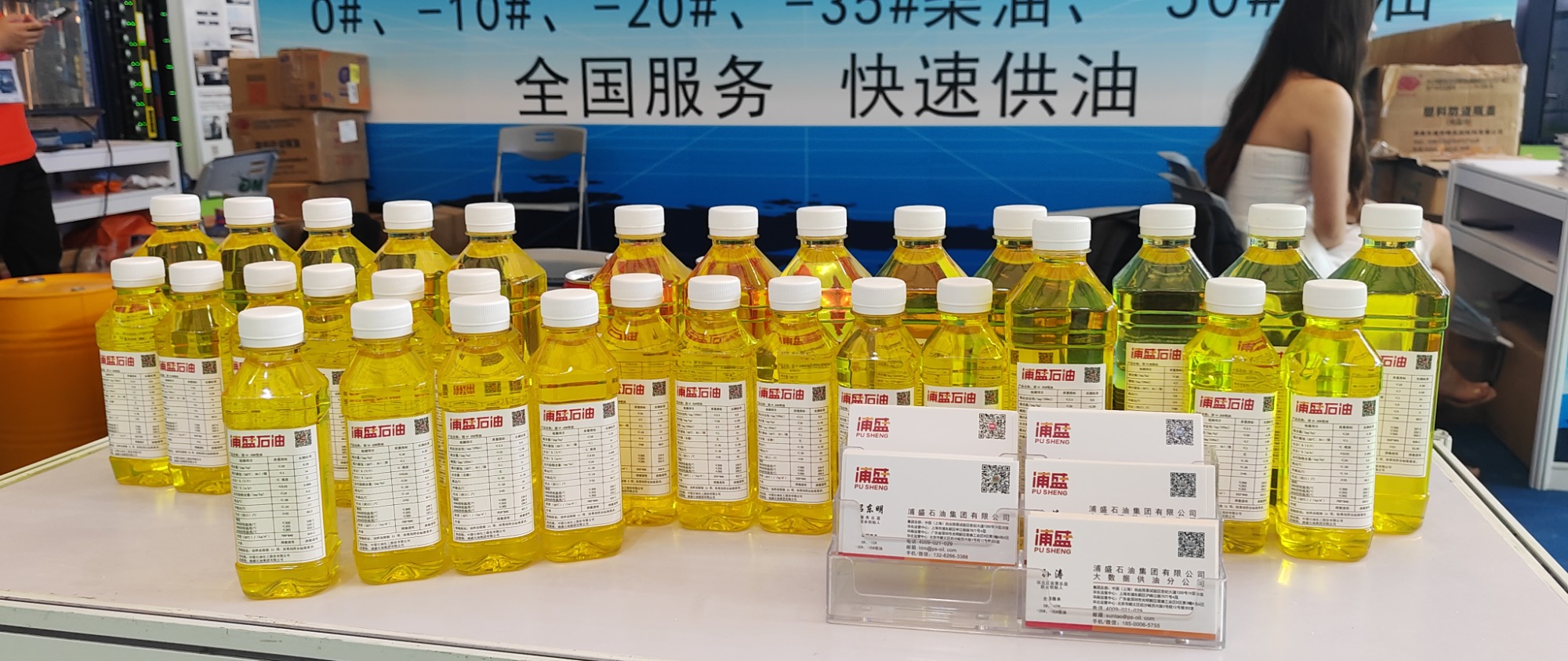 浦盛石油调度中心实景