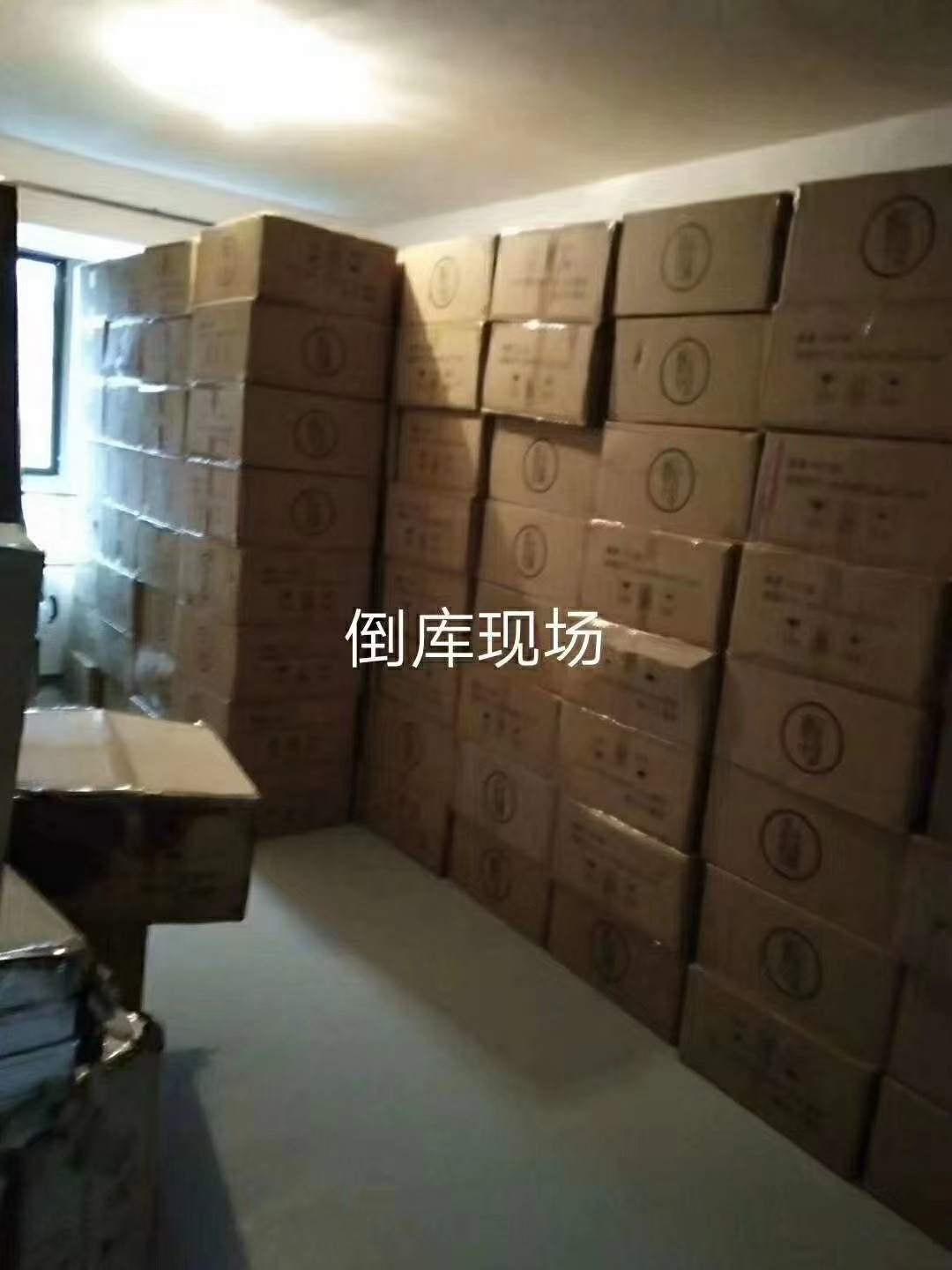搬家作业现场