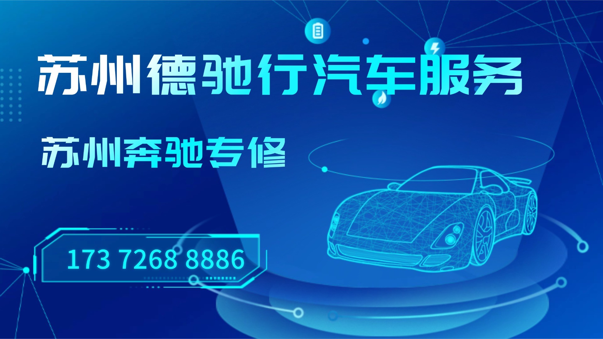 奔驰维修车间实景