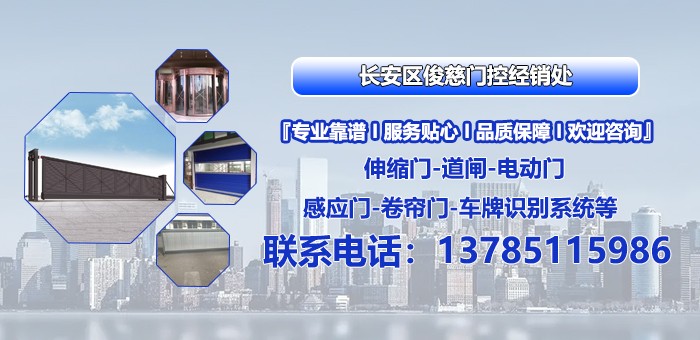 电动伸缩门实景图