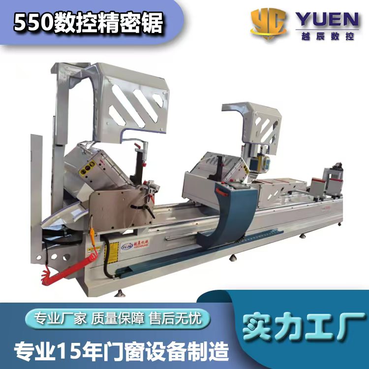 KFC Door Processing Equipment