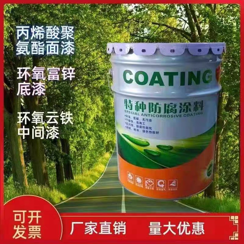 防腐材料生产现场