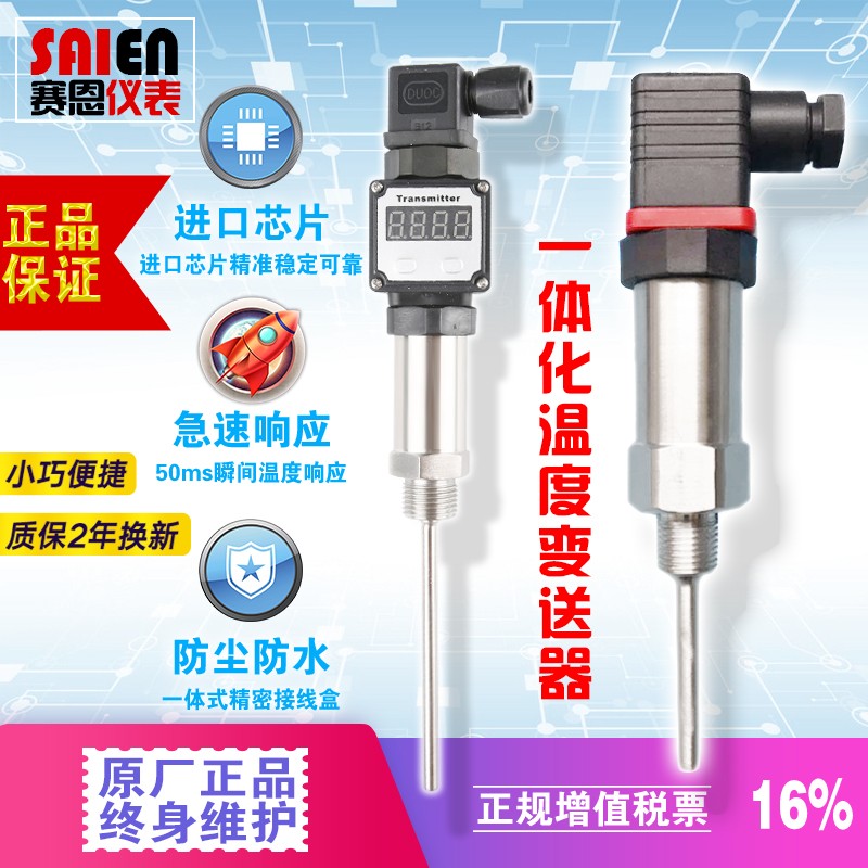 光纤温度传感器实物展示