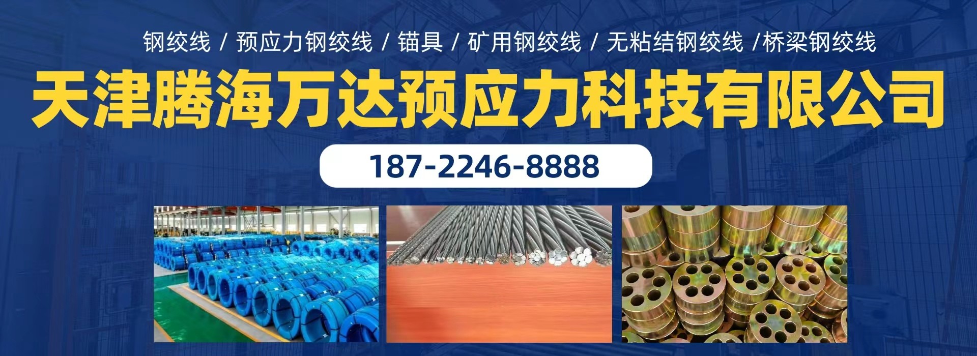 桥梁锚具生产车间