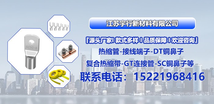 热缩材料生产与应用场景