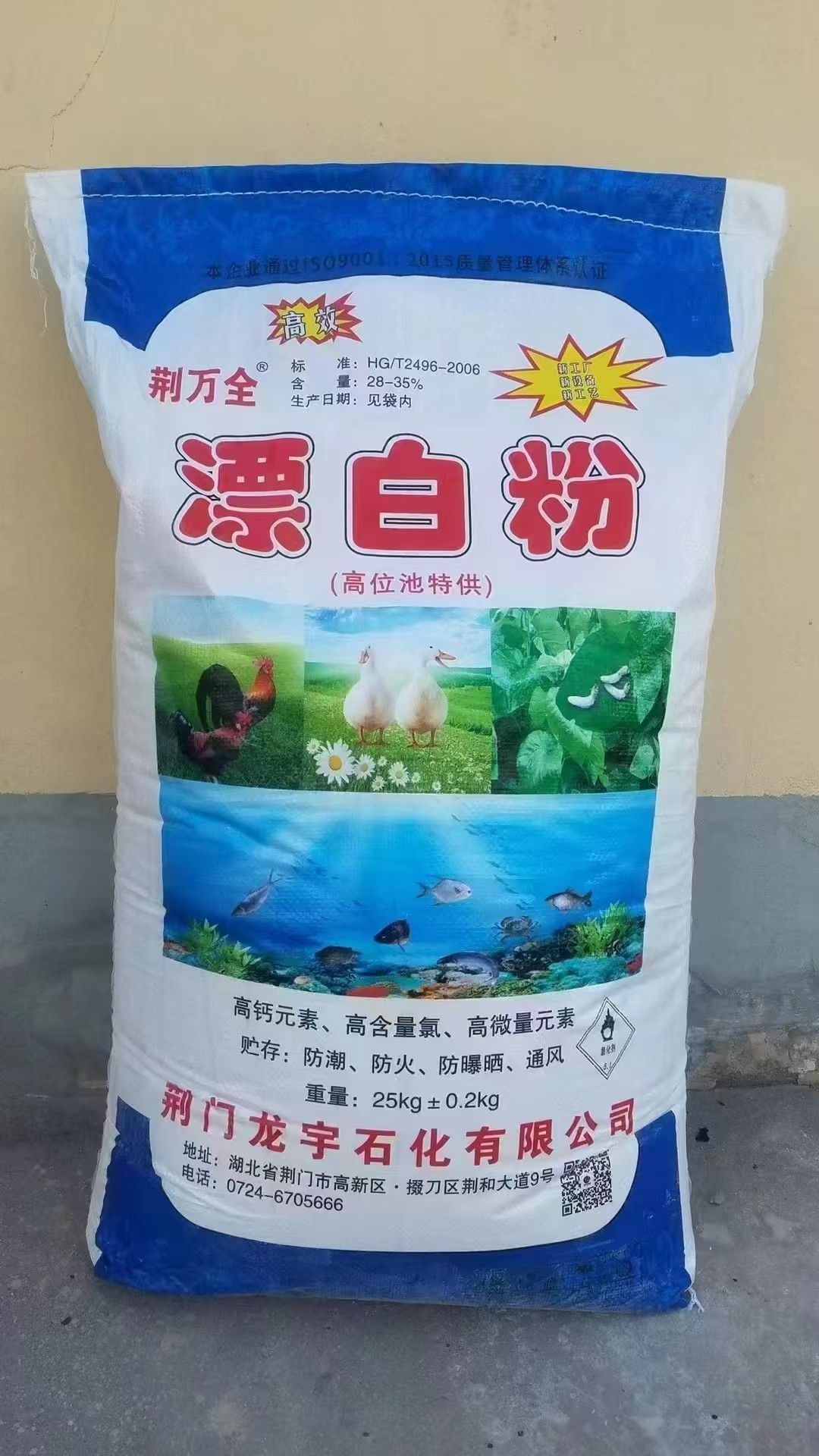 工业环保化学品仓储实拍