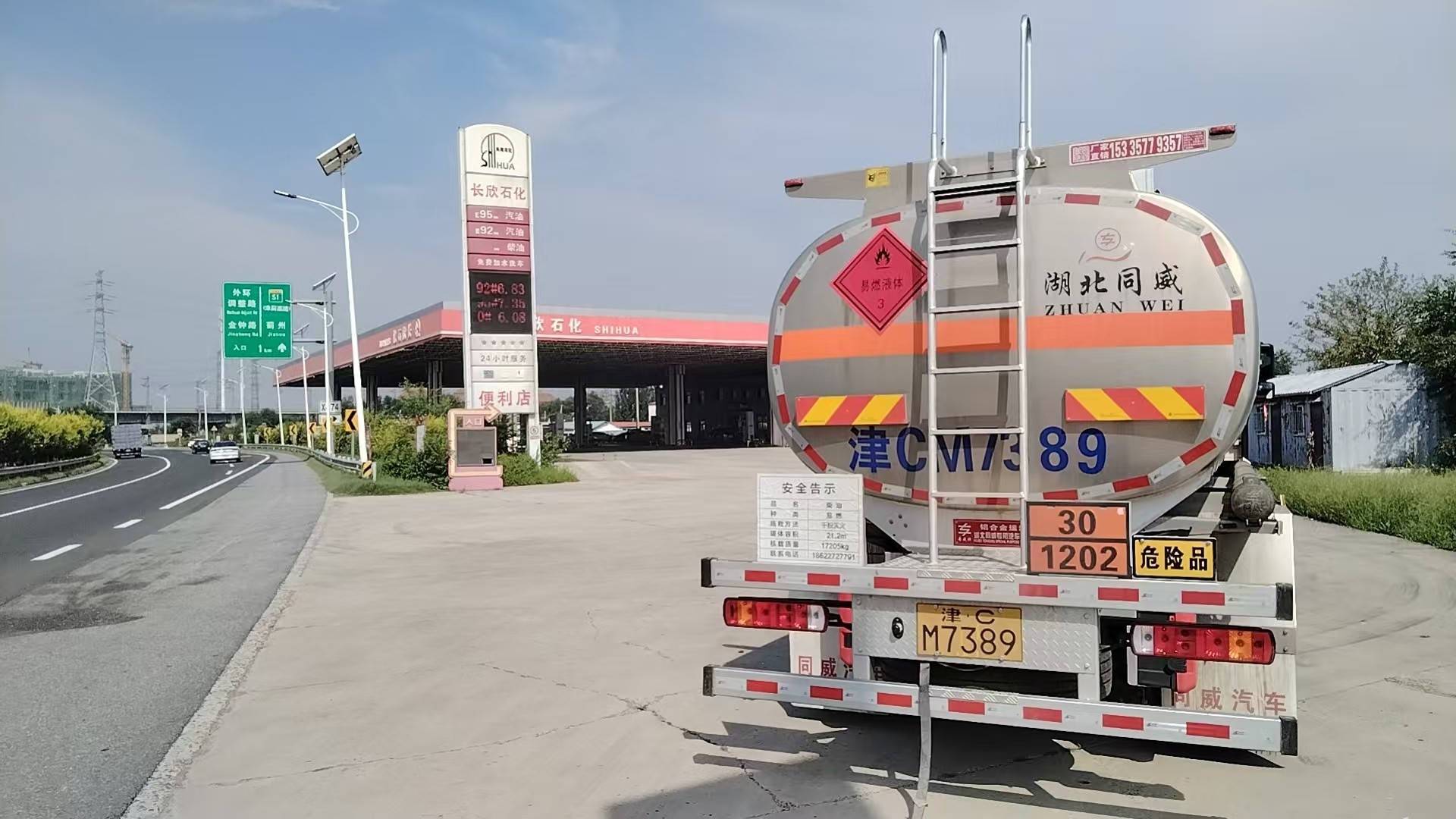 IDC备用柴油供应链场景