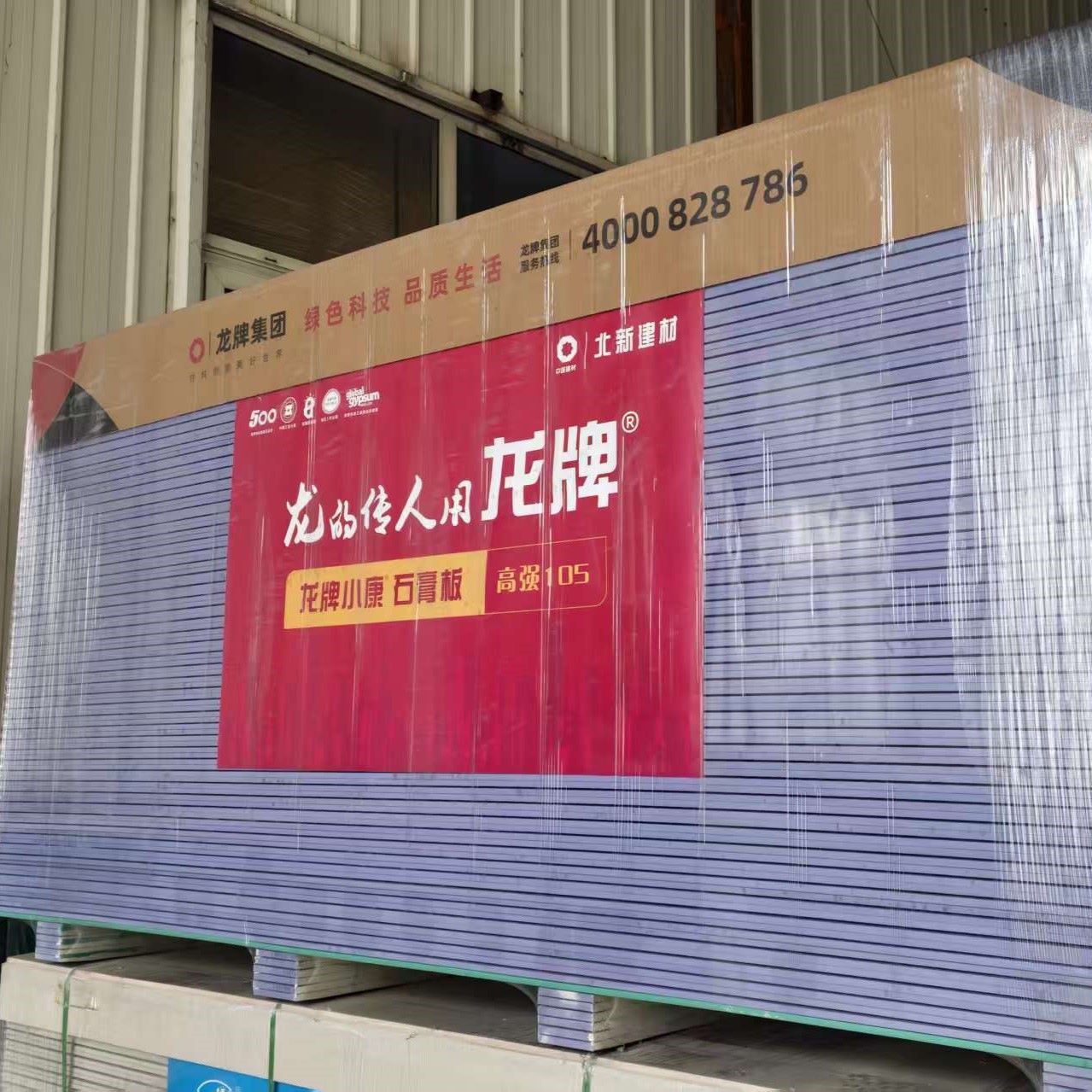 建材仓库实拍