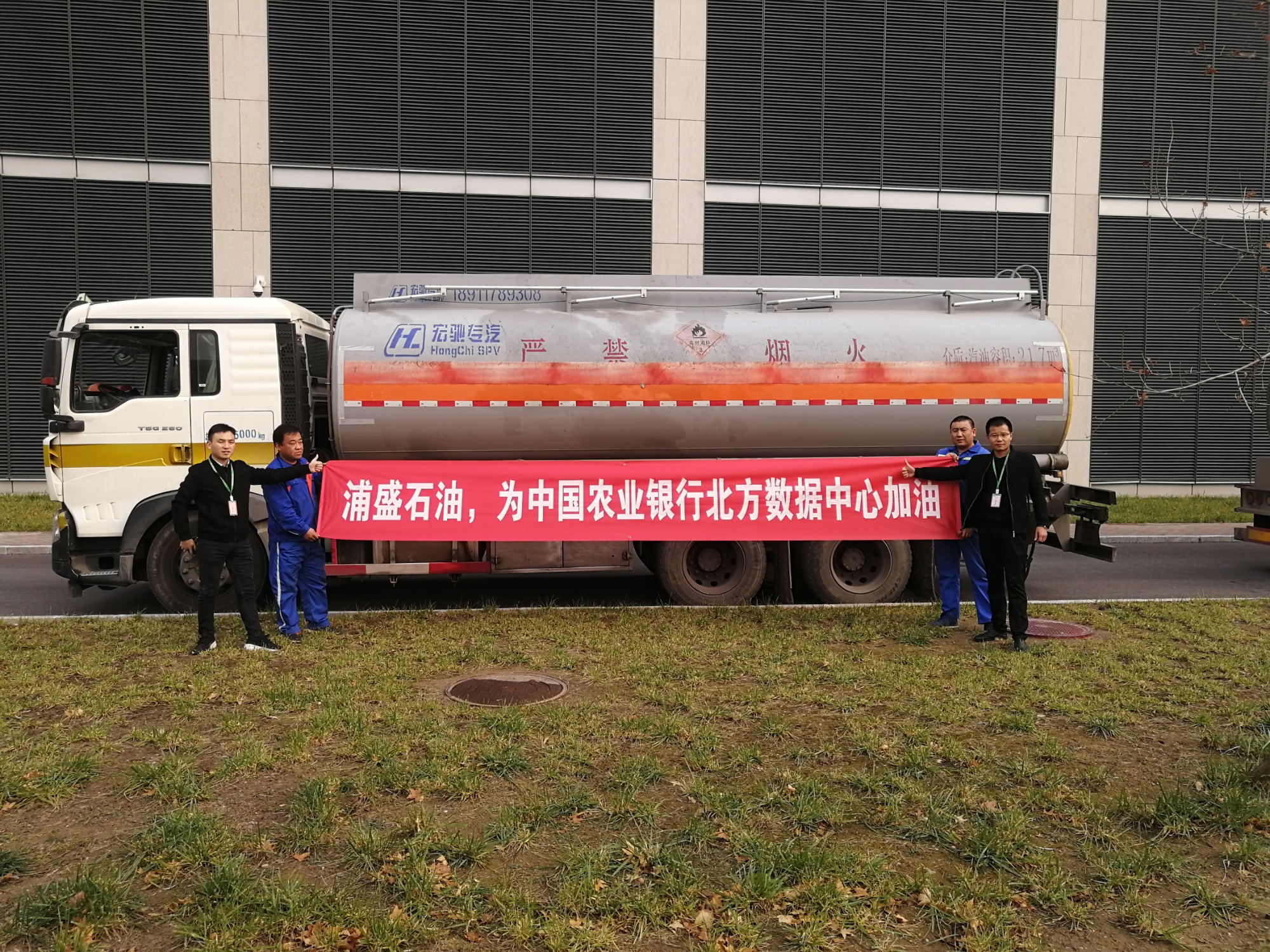 燃料供应链可视化调度