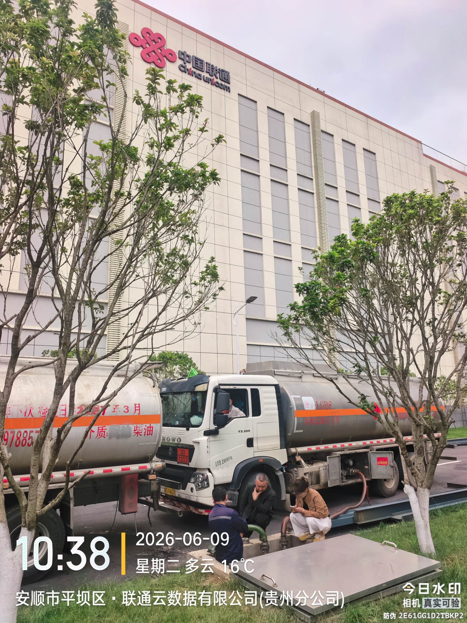 supply logistics