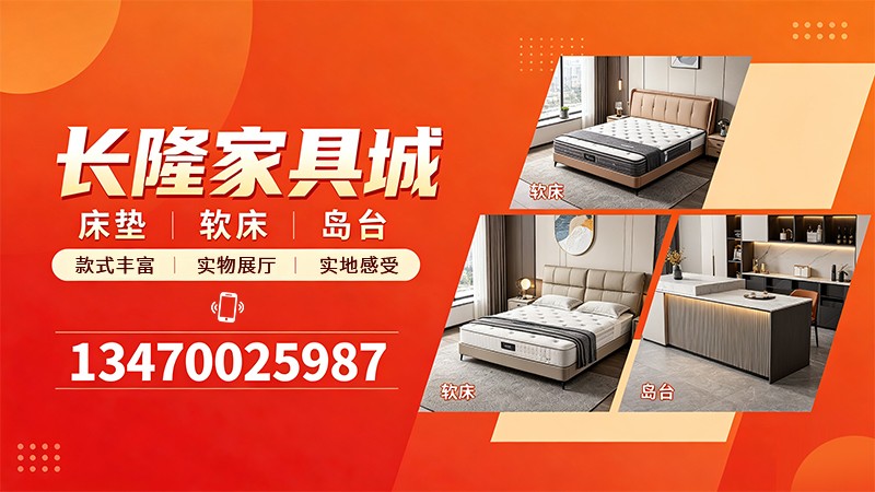 家具卖场实景