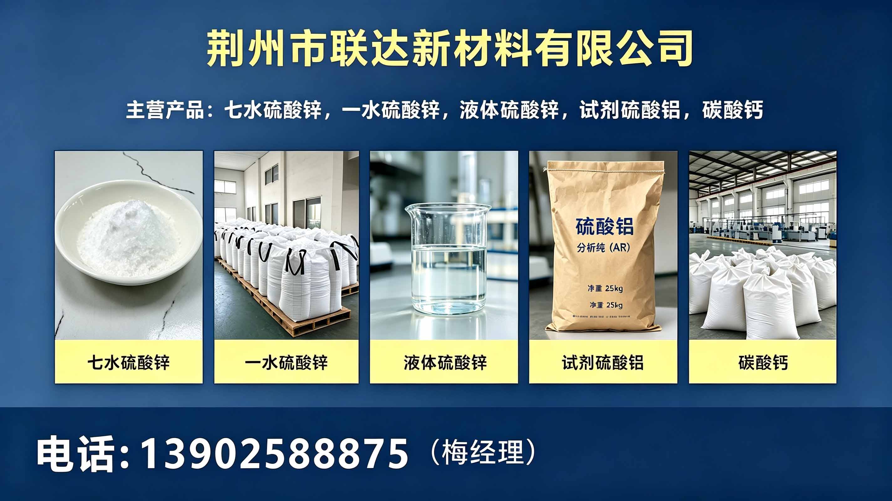 化工原料生产车间