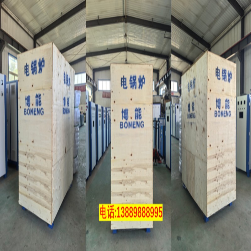 工业电锅炉系统实景