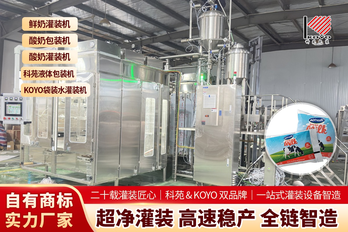 百利包酸奶灌装机产线实拍