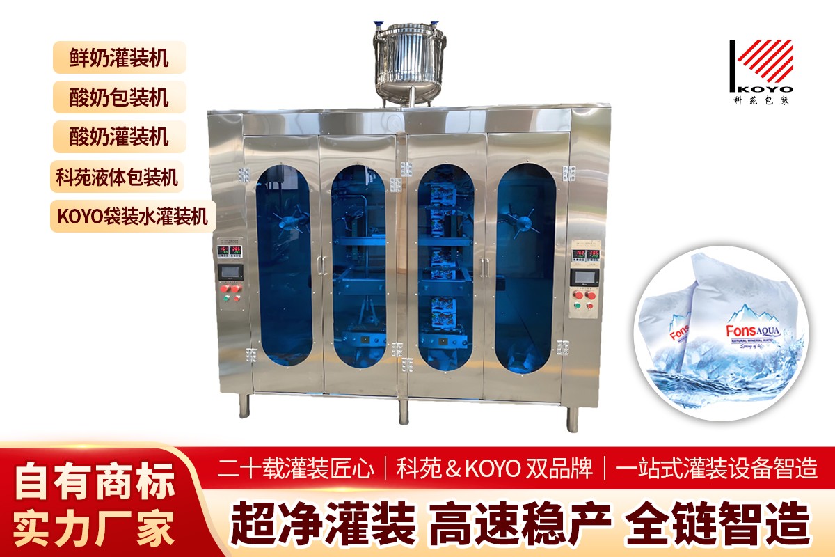 科苑自动化灌装生产线