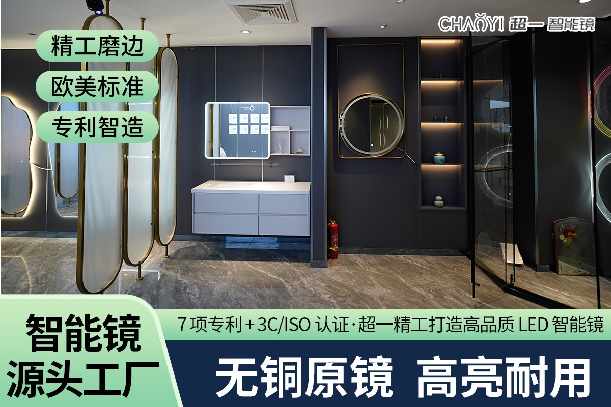 智能卫浴镜生产加工实拍