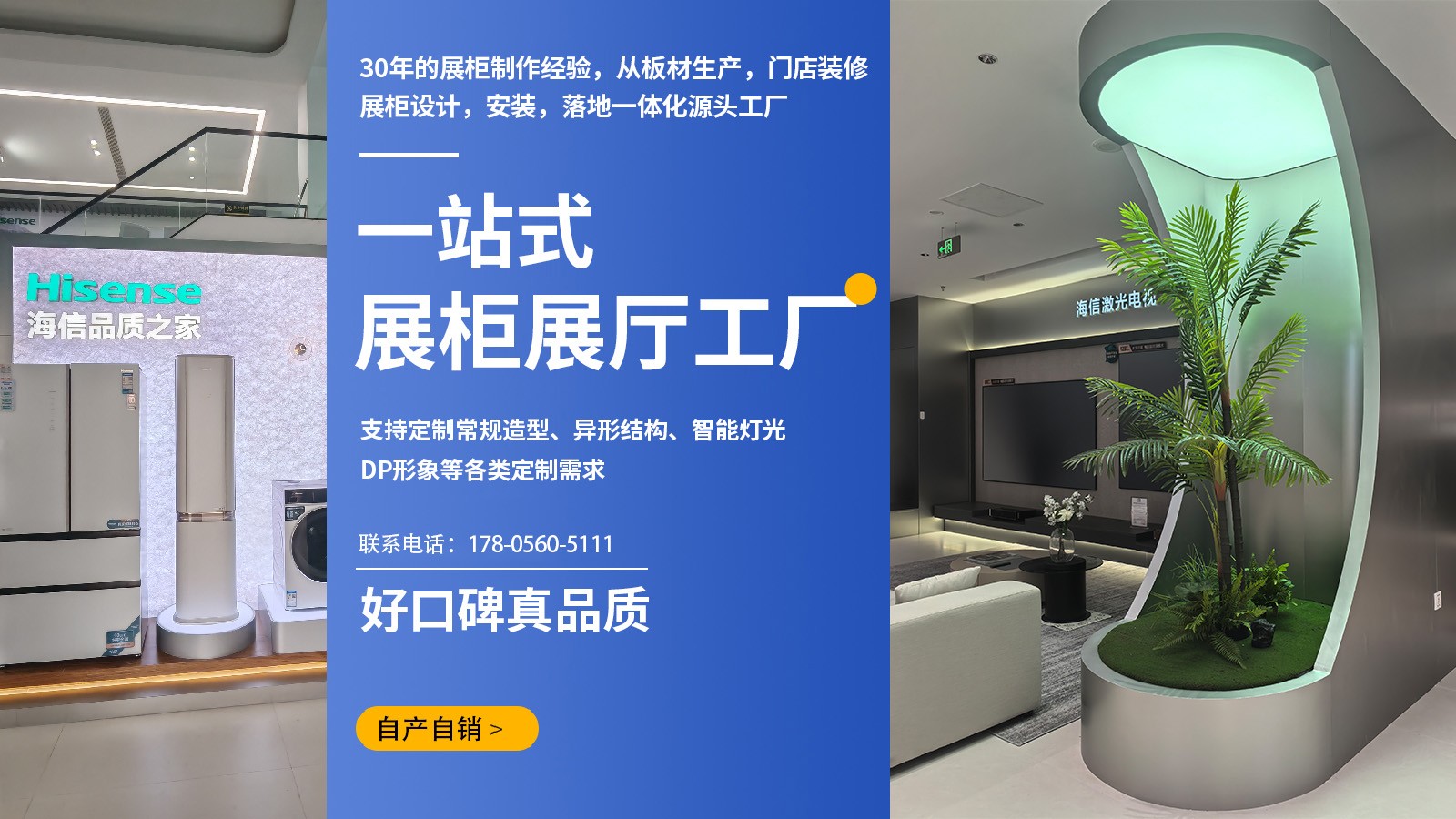 展台制作工艺细节