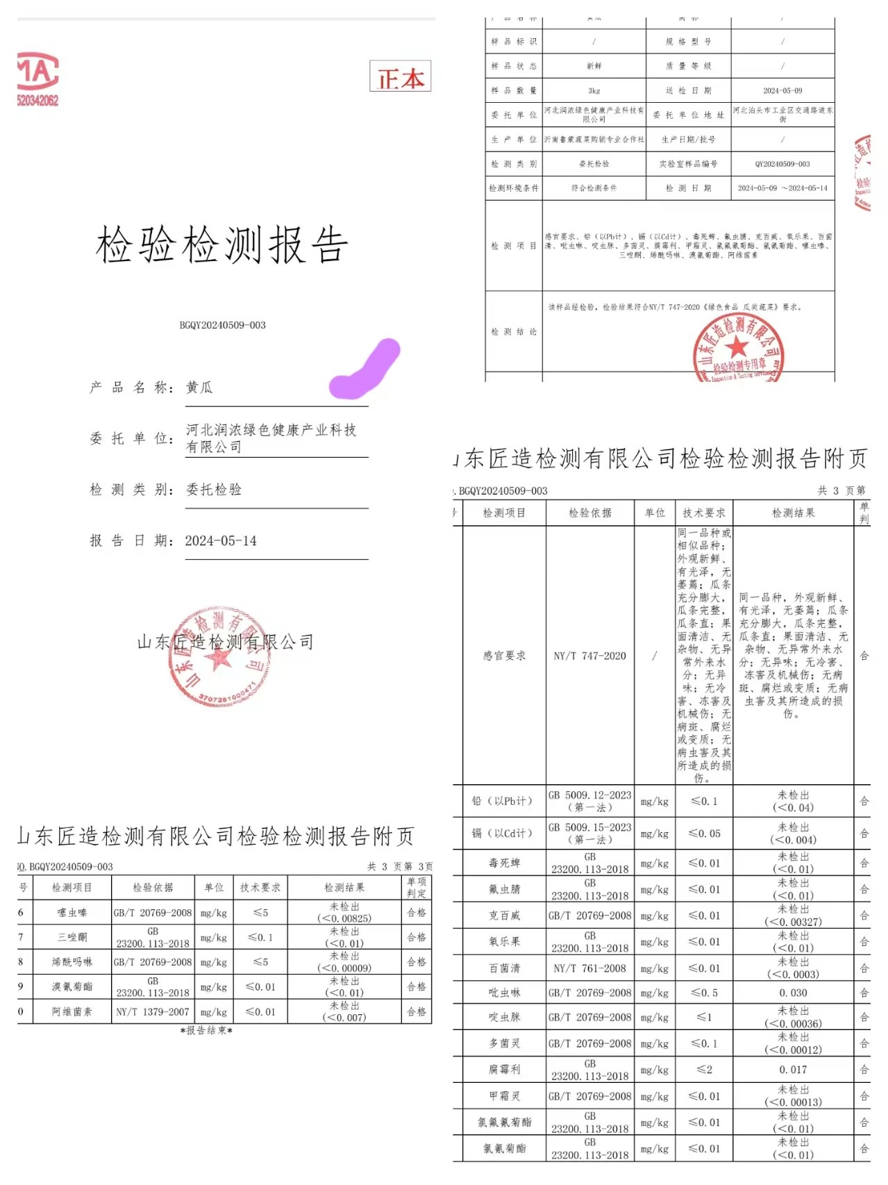 生态养殖与技术应用