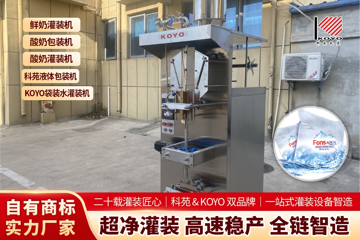 酸奶灌装设备实拍