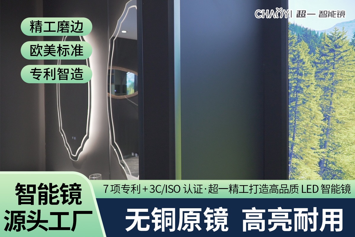 滁州专业的缓冲阻尼镜柜门厂家怎么选安徽超一玻璃科技有限公司 滁州专业的缓冲阻尼镜柜门厂家怎么选安徽超一玻璃科技有限公司