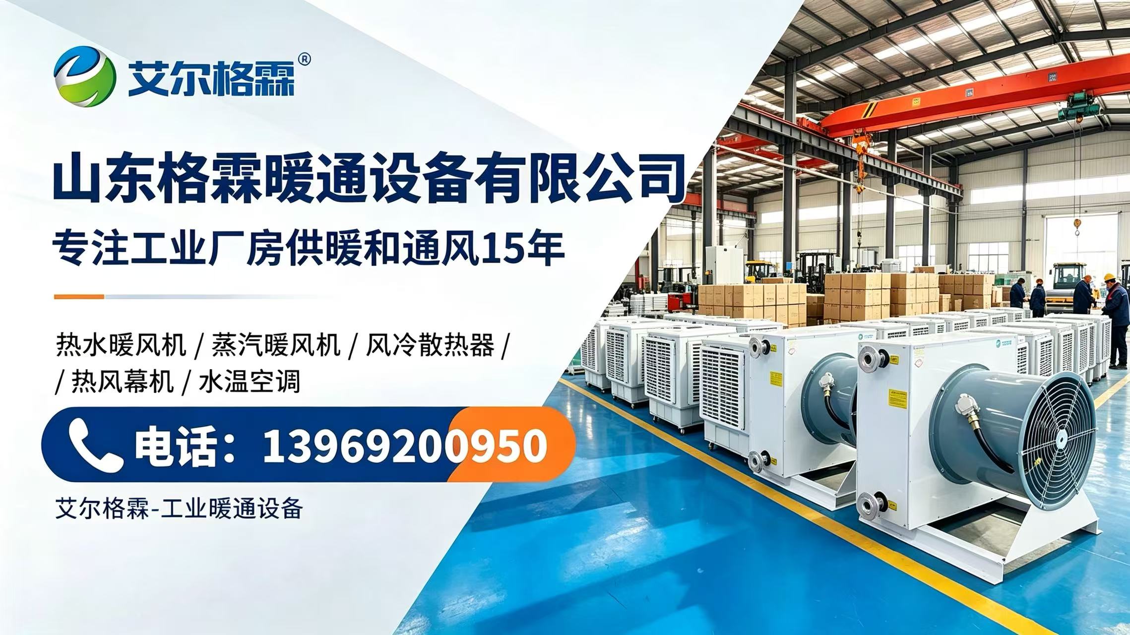 射流型水温空调设备示意图