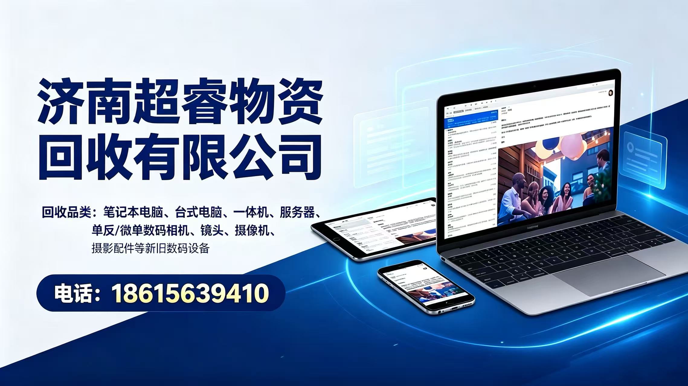 设备检测现场