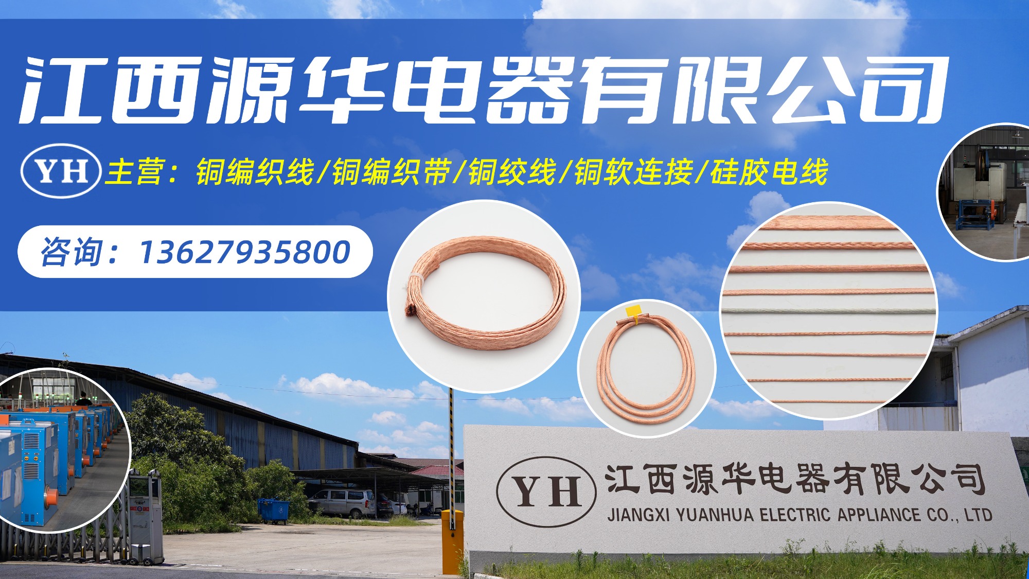 软铜编织线生产实拍