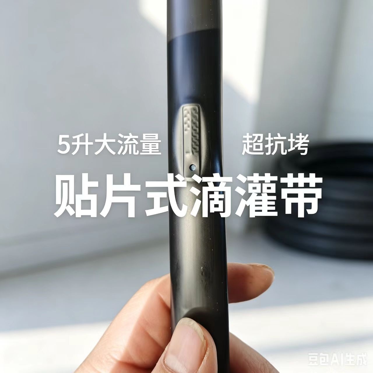 滴灌系统展示