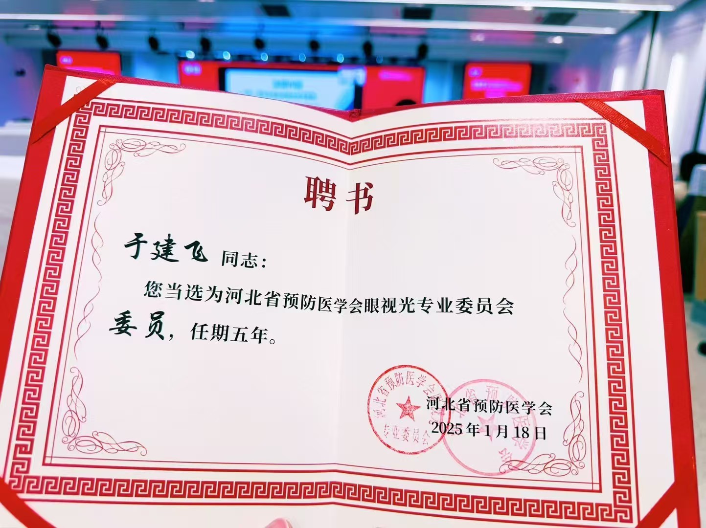 视光检测设备