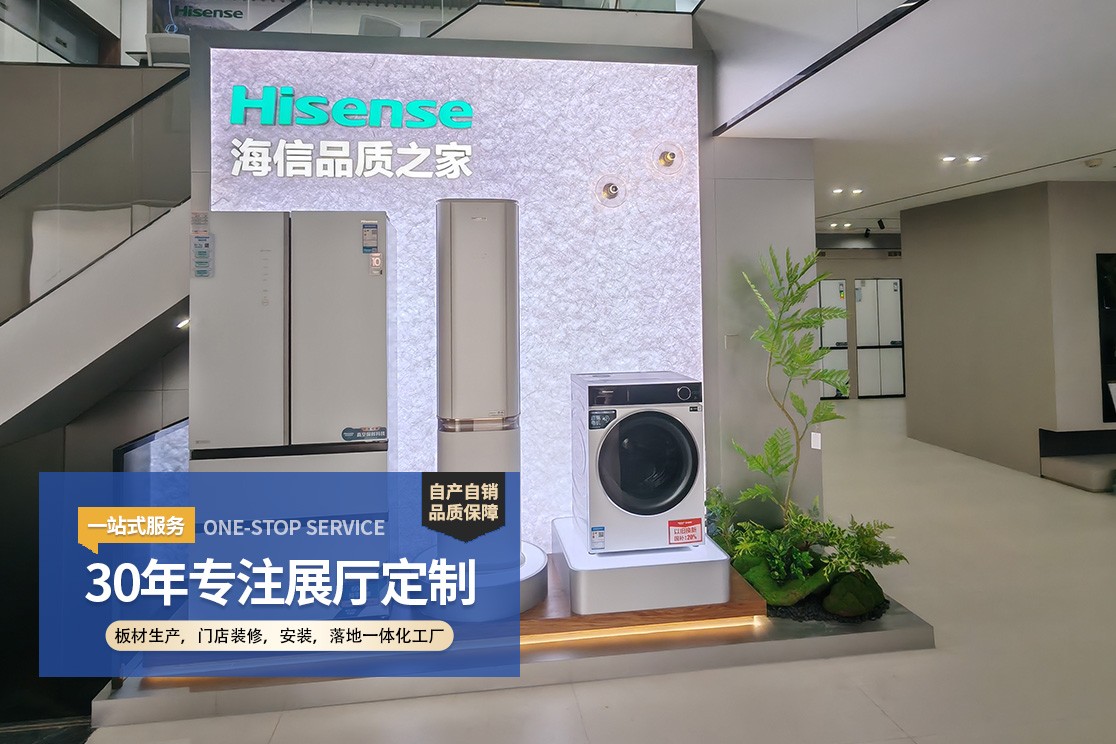 家电展台搭建实景